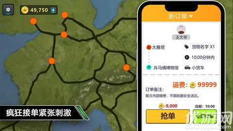 卡車(chē)模擬駕駛