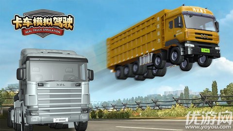 卡車(chē)模擬駕駛
