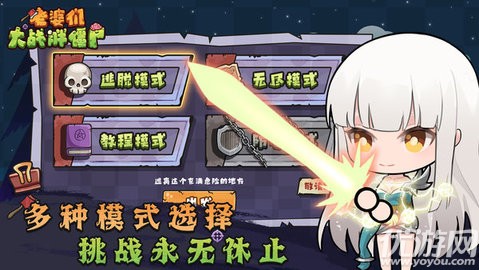 老婆們大戰(zhàn)胖僵尸
