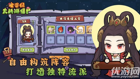 老婆們大戰(zhàn)胖僵尸