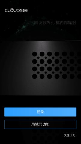 云視通截圖欣賞