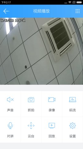 云視通截圖欣賞