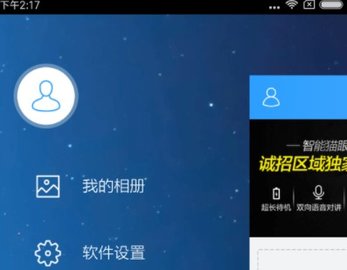 云視通