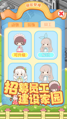 啪啪動(dòng)物城截圖欣賞