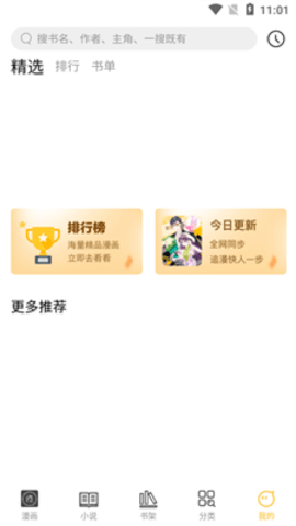 多閣漫畫截圖欣賞