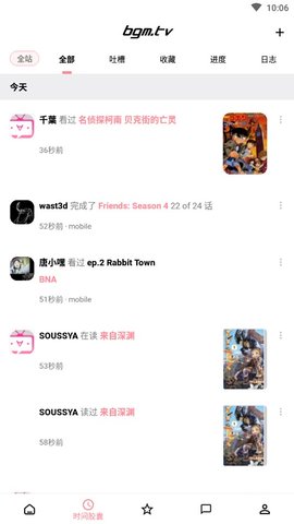 番組計(jì)劃截圖欣賞