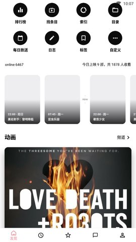 番組計(jì)劃