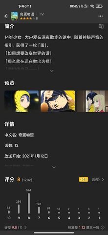番組計(jì)劃