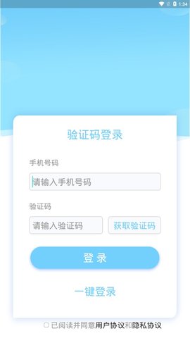 易聘app截图欣赏