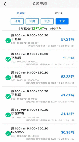 衡數(shù)云辦公app截圖欣賞