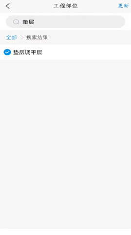 衡數(shù)云辦公app截圖欣賞