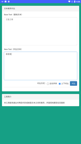 木匣袋袋工具箱截圖欣賞