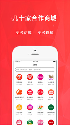 惠購湖北截圖欣賞