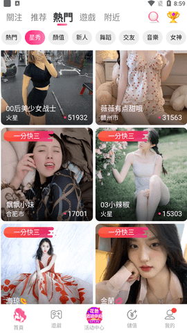 花色直播截圖欣賞