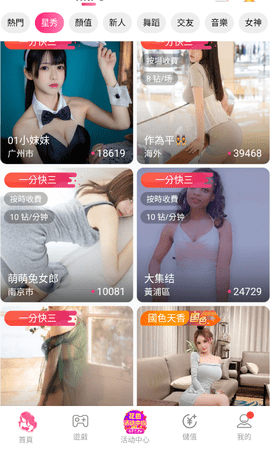 花色直播截圖欣賞