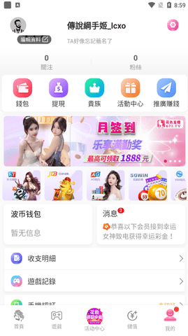 花色直播截圖欣賞