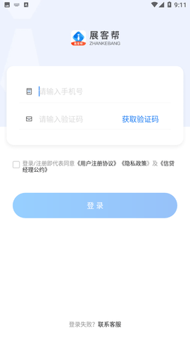 展客幫截圖欣賞