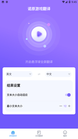 諾原游戲翻譯截圖欣賞