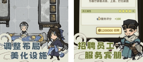 江湖女掌柜