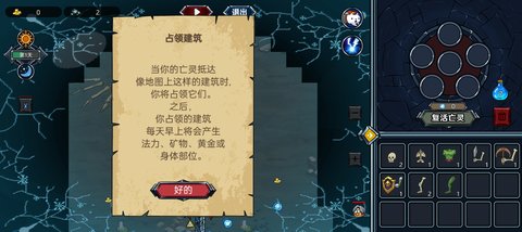 亡靈法師模擬器截圖欣賞
