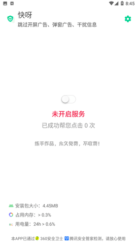 快呀截圖欣賞