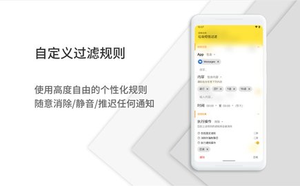 通知濾盒截圖欣賞