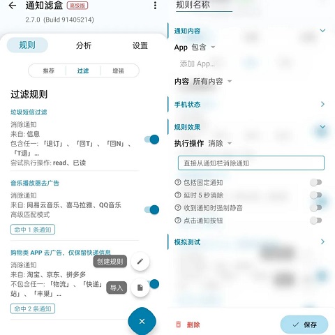 通知濾盒