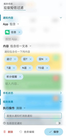 通知濾盒