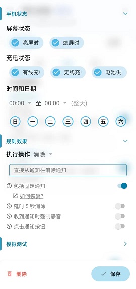 通知濾盒