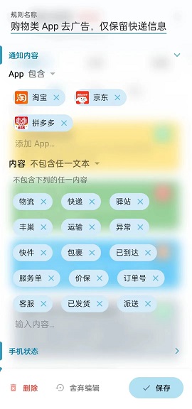 通知濾盒