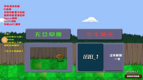 戴夫大戰(zhàn)僵尸困難版