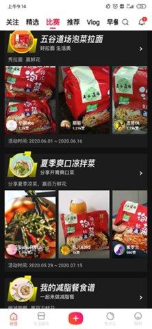 宝欧菜谱app