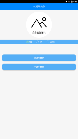 布偶透明頭像截圖欣賞