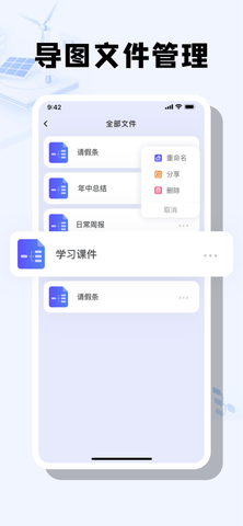 铎达思维导图游戏截图