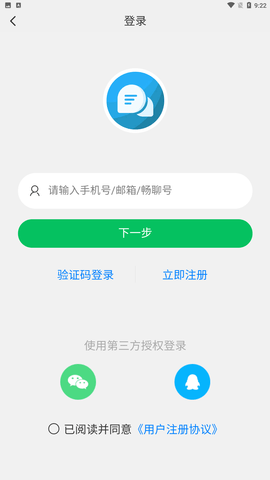 Whotalk截图欣赏