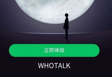 Whotalk