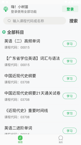 自考树游戏截图