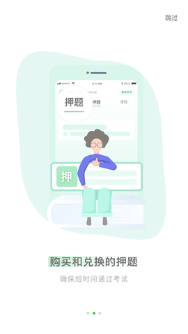 自考树游戏截图