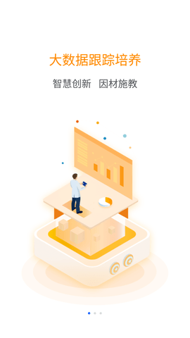 东奥专技在线教育游戏截图