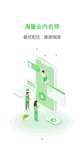 东奥专技在线教育游戏截图