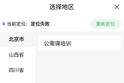 东奥专技在线教育