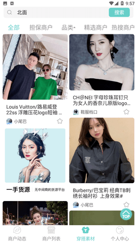 毒貨源截圖欣賞