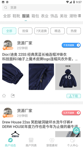 毒貨源截圖欣賞