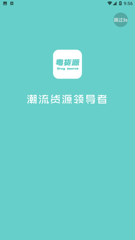 毒貨源截圖欣賞