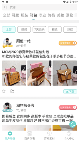 毒貨源截圖欣賞