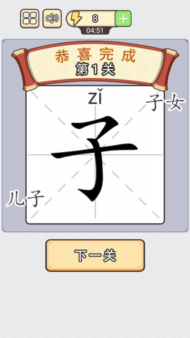 嗨答題截圖欣賞