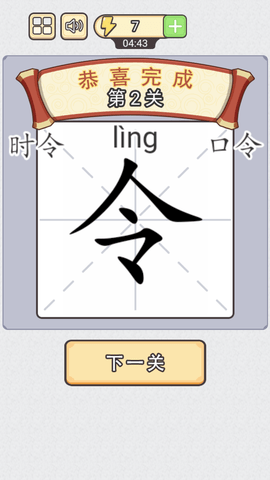 嗨答題截圖欣賞