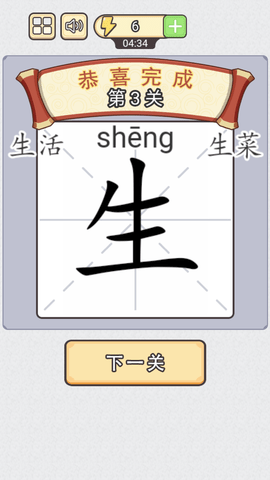 嗨答題截圖欣賞