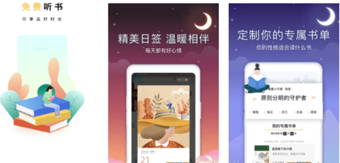 飛韻聽書