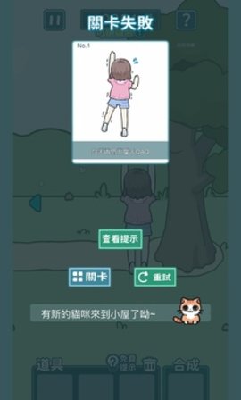 凯蒂躲猫猫2 KittyPeekaboo2（附攻略）游戏截图